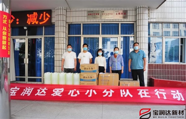 抗疫有我，寶潤(rùn)達(dá)愛(ài)心小分隊(duì)在行動(dòng)